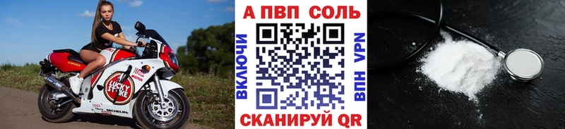 Купить  Красково  А ПВП VHQ 