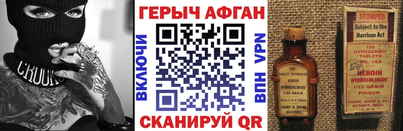 Купить закладки  Красково  ГЕРОИН Афган 