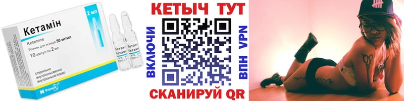 Кетамин ketamine Купить закладки Красково